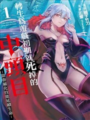 万古第一神漫画最新章节