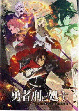 剑域长歌热血漫画推荐
